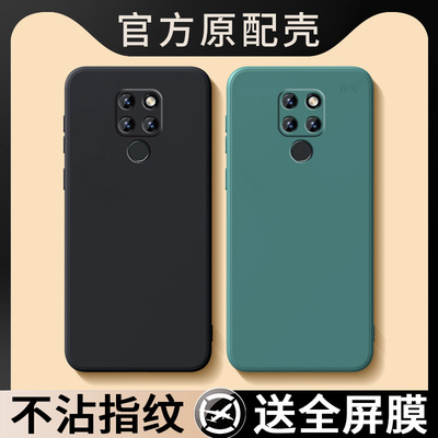 适用华为Mate20手机壳Mete2O保护套M20新款MT20软硅胶Mata魅特Meta全包防摔Mat迈特Met美特Meite男女简约纯色