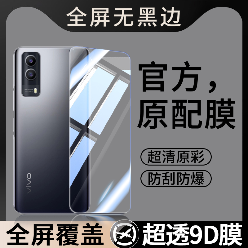 适用vivoT1x钢化膜vivo T1x手机膜V2123A全屏覆盖viviT贴膜vovoT步步高voviT维沃viv0无黑边vivotx保护膜屏保