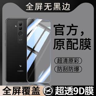適用華為麥芒7鋼化膜SNE一AL00手機(jī)膜SNEAL全屏覆蓋貼膜ALOO芒麥MAIMANG七M(jìn)ALMANG榮耀無黑邊屏幕保護(hù)屏保剛