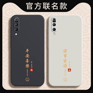 适用小米9手机壳Mi9Pro5G保护套Transparent Edition尊享透明探索版九新款软液态硅胶全包防摔ML男女送钢化膜