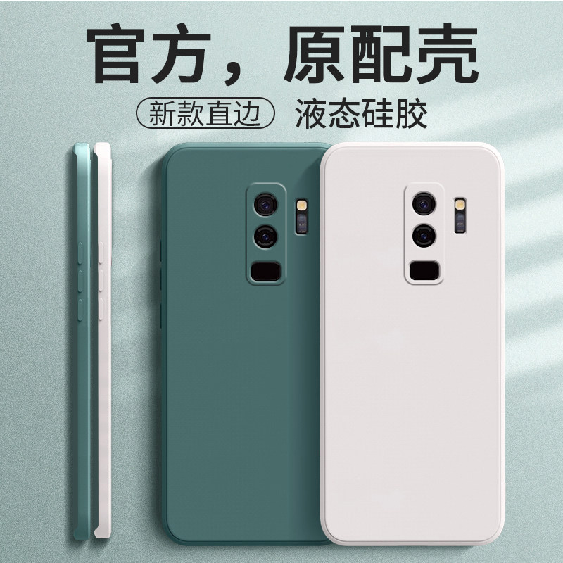 三星s9十手机壳s9 保护套sm-g9650液态硅胶galaxys9plus软壳smg加