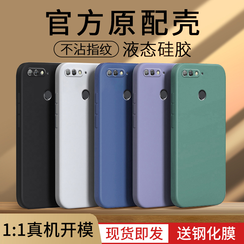 荣耀畅玩7C手机壳LND一AL30保护Honor7C套LNDAL华为新款TL40畅享外壳七C7全包防摔硅胶软壳磨砂男女送钢化膜 3C数码配件 手机保护套/壳 原图主图