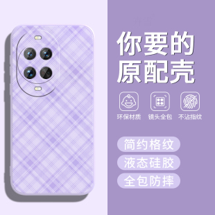 液态硅胶镜头全包防摔navo专用外壳novo男女诺娃格纹 适用华为nova14Ultra手机壳nove14UItra保护套N14U新款
