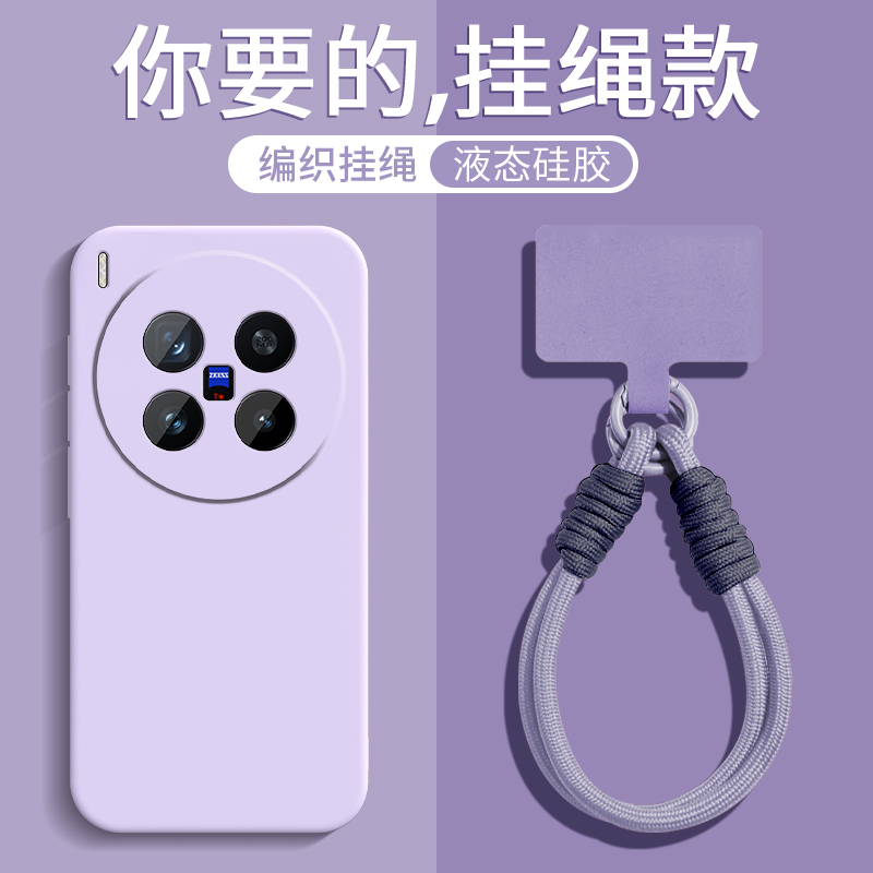 液态硅胶★全包防摔★手腕挂绳