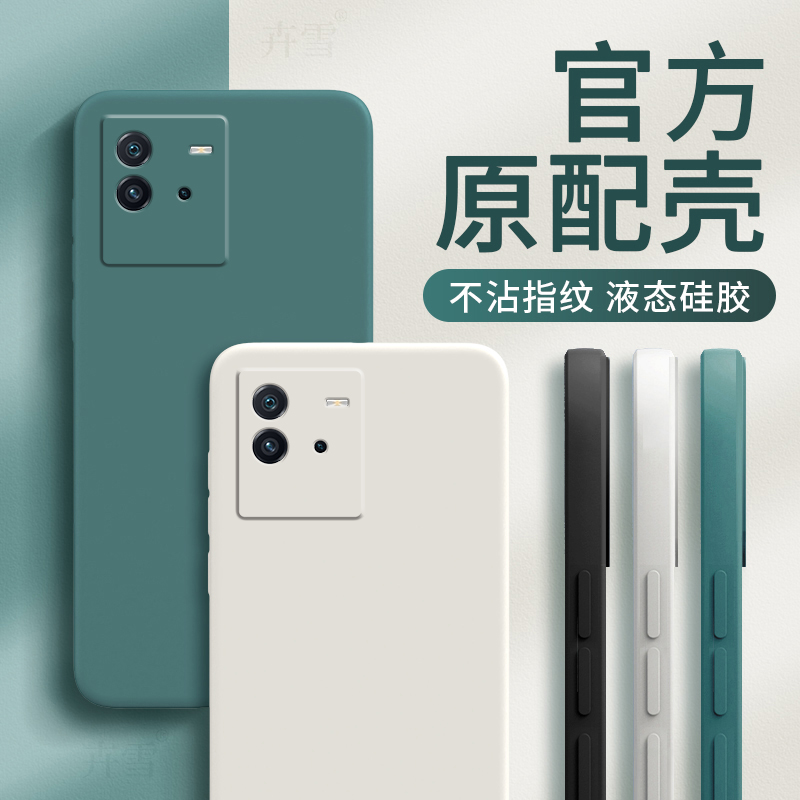 【官方原配】【液态硅胶】