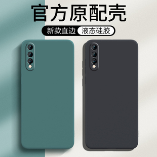 適用vivoY7s手機殼Y7s保護套V1913A vivo外殼液態硅膠全包防摔步步高voviy維沃viv0丫viviy男女簡約純色 T新款