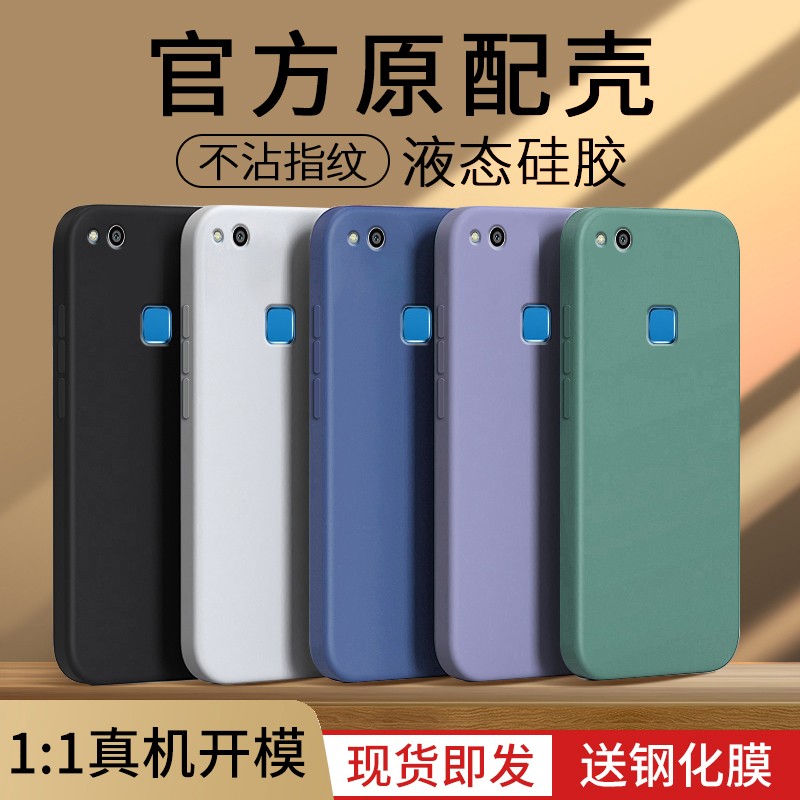 华为Nova青春版手机壳P10Lite