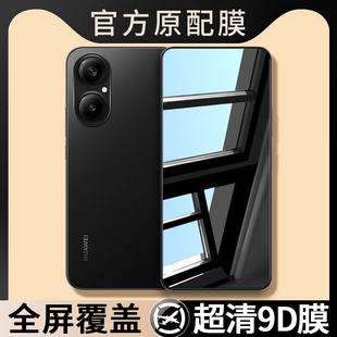 荣耀享畅亨八十专用八零无黑边全屏覆盖贴膜屏保保护膜屏保 适用华为畅享80钢化膜畅想8O手机膜JUY一AL00新款