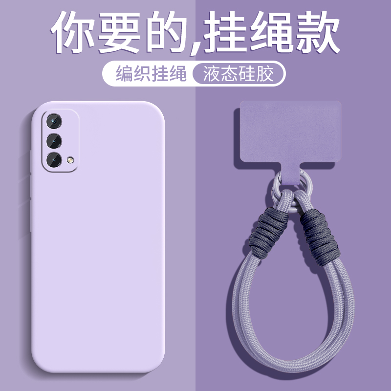 液态硅胶★全包防摔★手腕挂绳