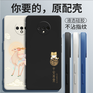 一加HD1900手机壳ONEPlus7T保护OPPO套1加7T七T7十1 新款 外壳液态硅胶全包防摔OPPOONEPlus男女0NEPlus高级感