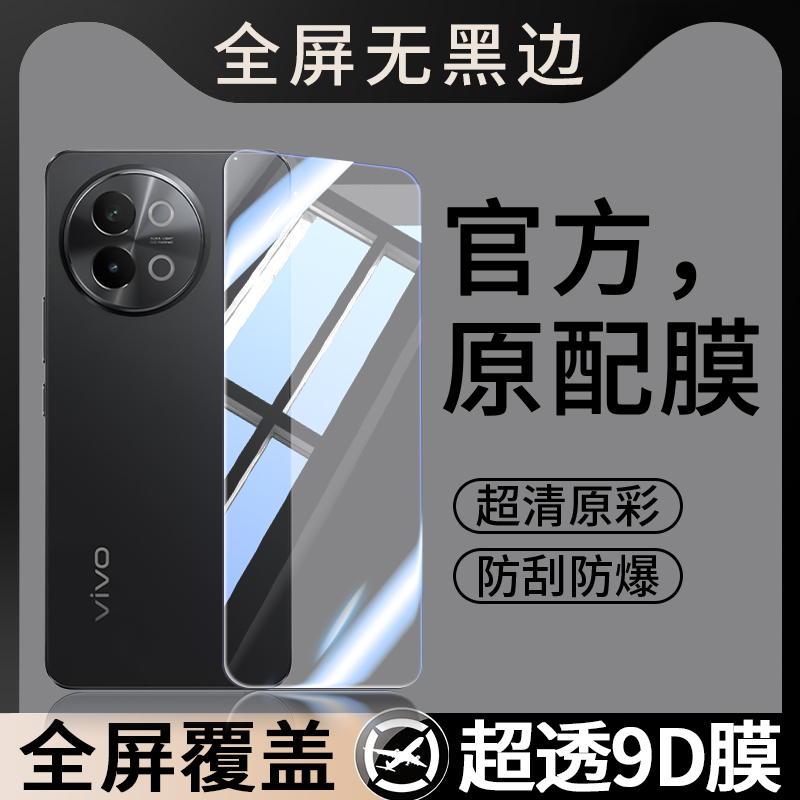 适用vivoS18e钢化膜vivo S18e手机膜V2334A全屏覆盖vivis贴膜vovos步步高vovis维沃viv0是evivo无黑边保护膜