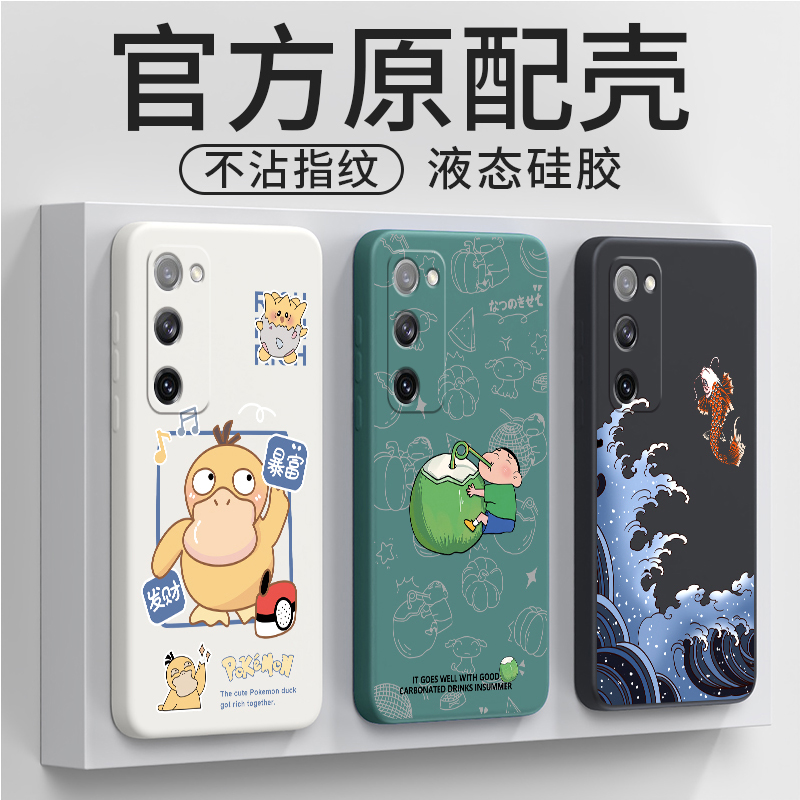 液态硅胶☆直边设计☆全包镜头