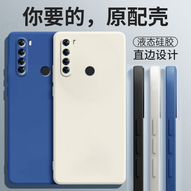 适用红米Redmi Note8手机壳RedmiNote8保护套noto小米外壳nont硅胶redmin全包n0te防摔redminot男女red闹特八 3C数码配件 手机保护套/壳 原图主图