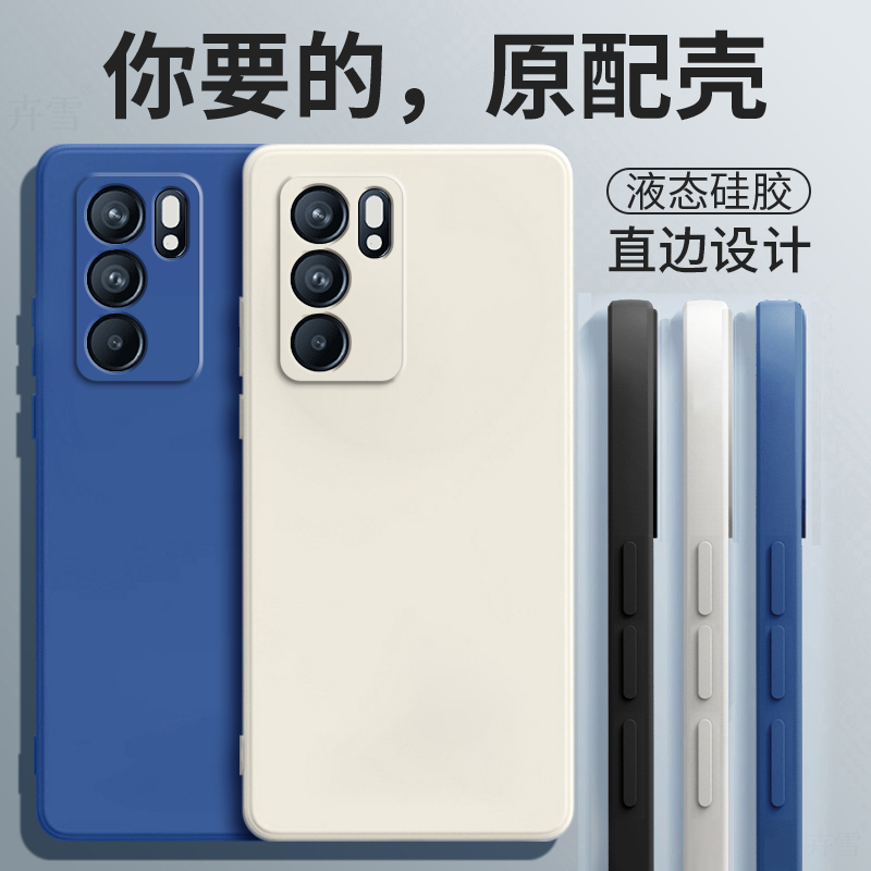 OPPOReno6手机壳液态硅胶