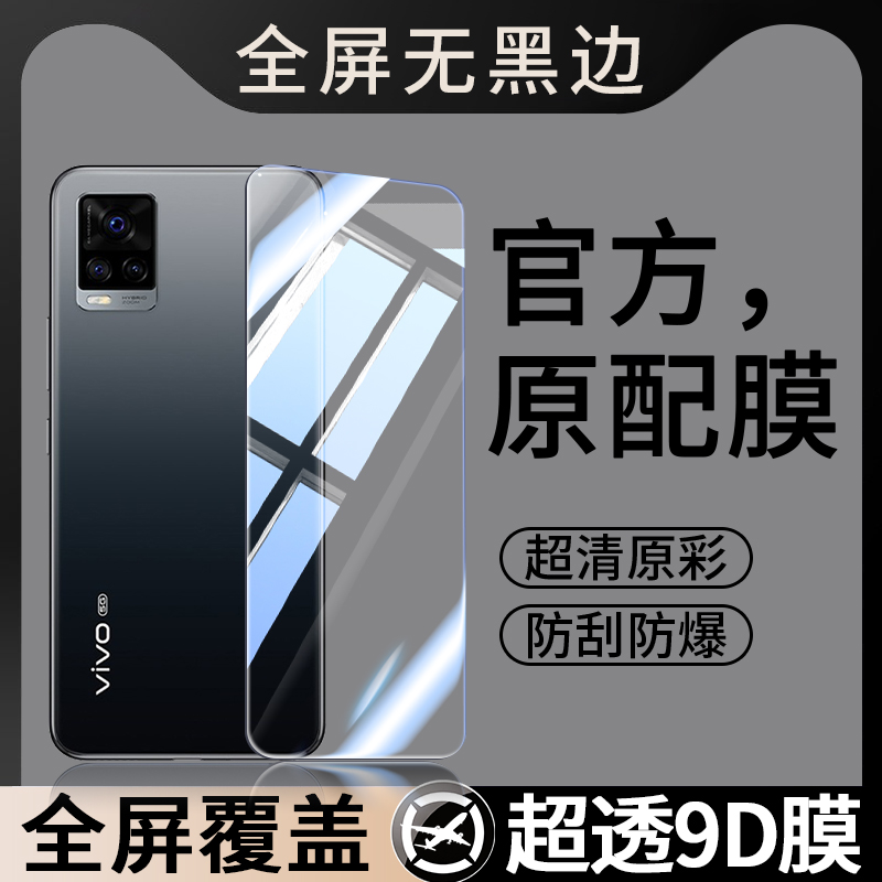 适用vivoS7钢化膜vivo S7手机膜V2020A/CA全屏覆盖vivis贴膜vovos步步高维沃viv0是vovis无黑边保护膜屏保刚