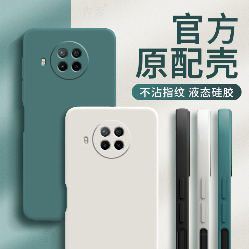 官方原配☆液态硅胶☆全包防摔