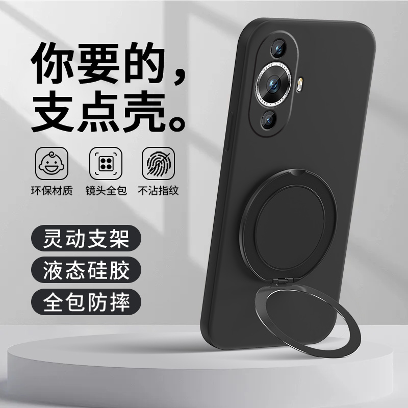 车载磁吸支架★可支撑旋转★背贴指环扣