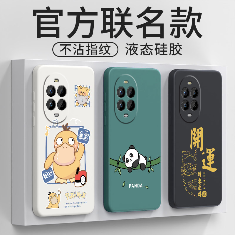 适用华为Nova13Pro手机壳Nove13Ultra保护套novo新款外壳nava液态硅胶n0va全包镜头nave防摔Pr0男女卡通动漫