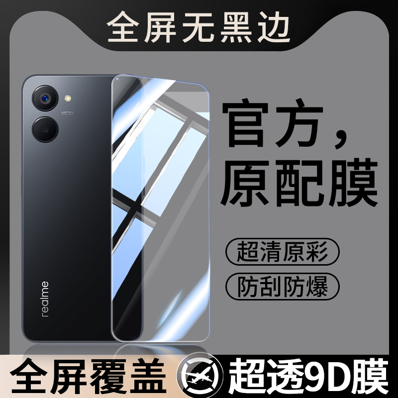 适用真我V20钢化膜realmeV20手机膜RMX3611/3610全屏OPPO贴膜V2O无黑边OPPORealmeV屏幕保护OPPOV屏保刚高清