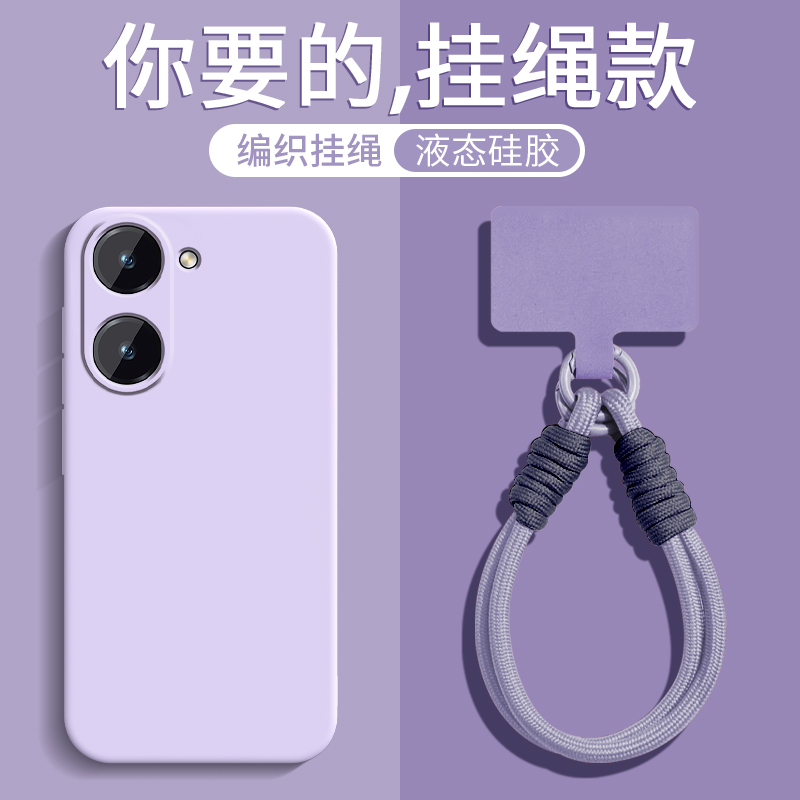 液态硅胶★全包防摔★手腕挂绳