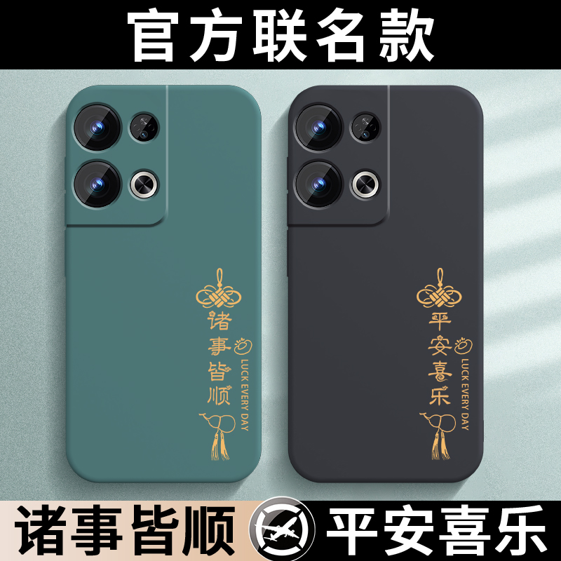 国潮古风★液态硅胶★镜头全包