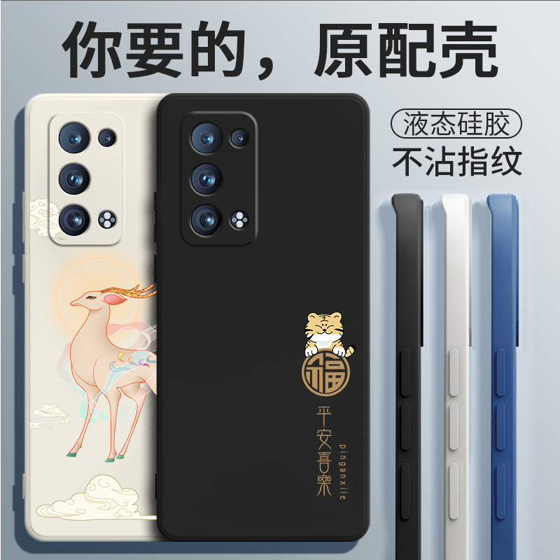 PENM00手机壳OPPOPENM00保护PENMOO套OPPOPENMOO新款硅胶OPPOReno6Pro+5G全包防摔OPPO十Reno男女OPP0PP0PPO-封面