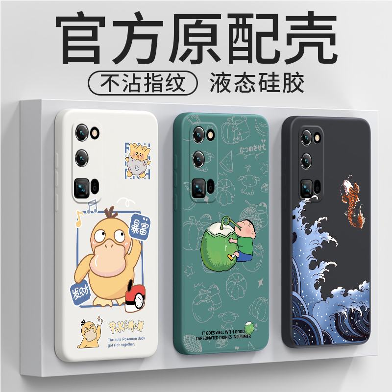 适用华为荣耀30Pro十手机壳EBG一AN00保护Pr0加Por+套Honor30P0r新款外壳曲面屏液态硅胶全包防摔男女中国风