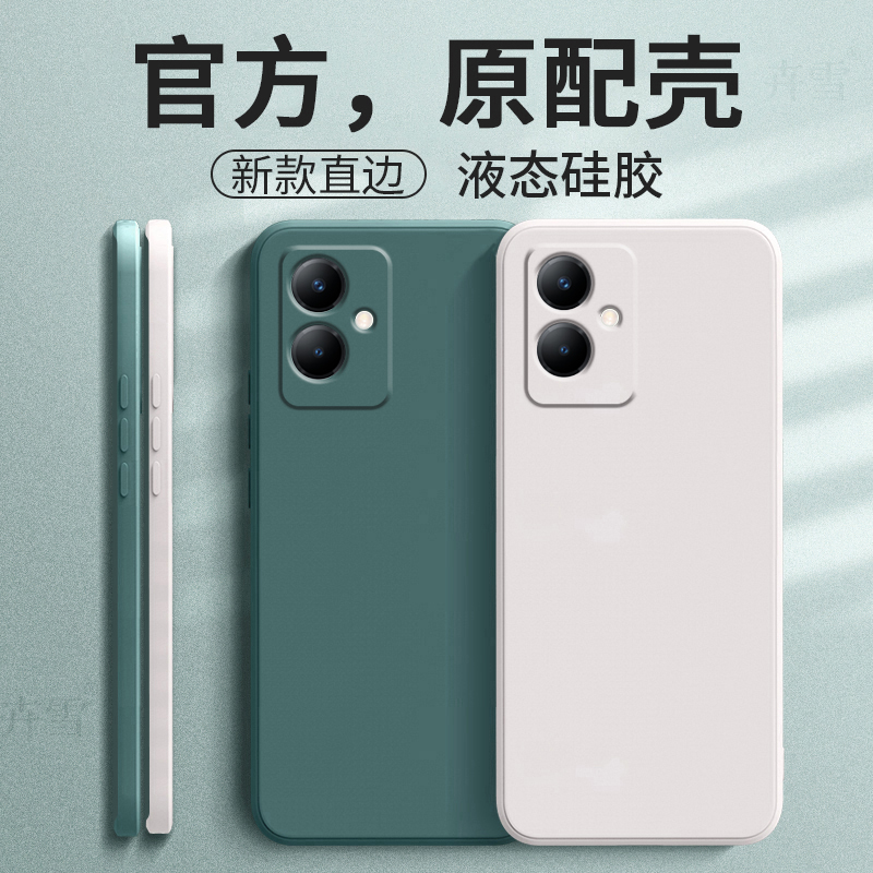 适用vivoY78+手机壳Y78十vivo新款V2271A保护套viviy硅胶加vo曲面屏vivox全包防摔viv0丫voy步步高ivoy男女