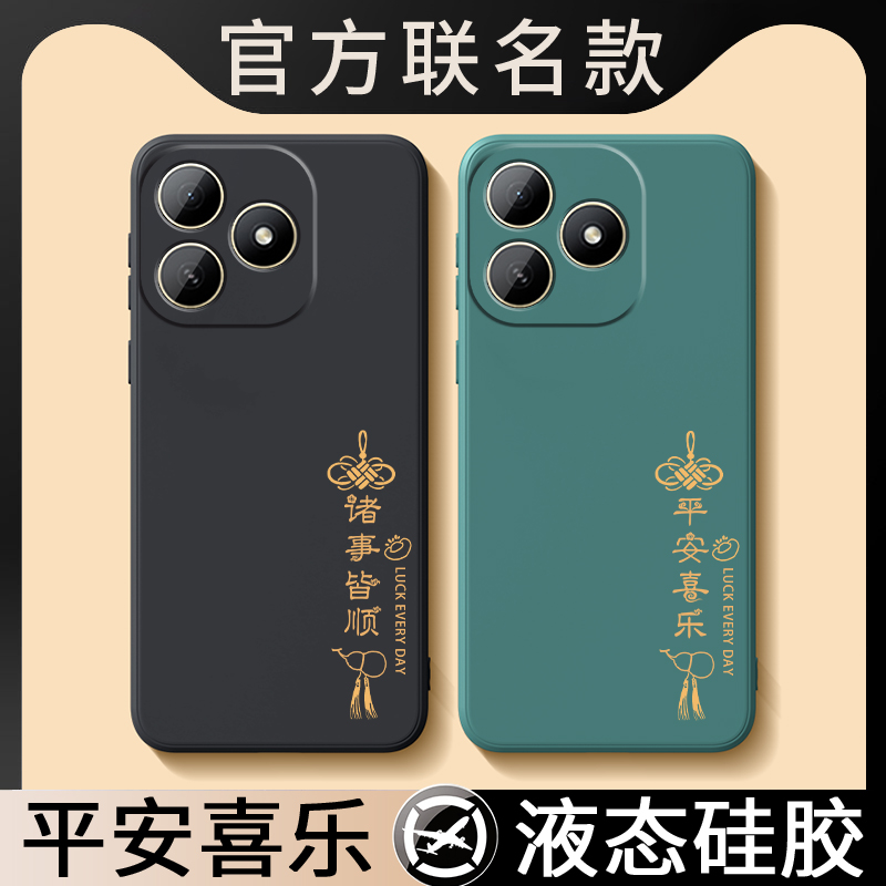 国潮古风★液态硅胶★镜头全包