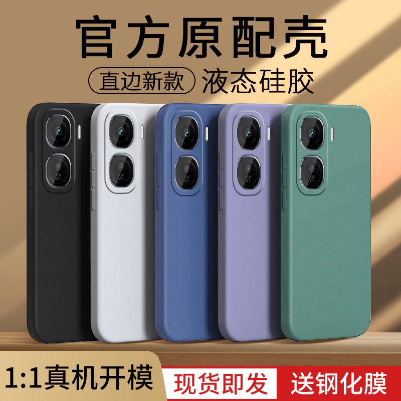 适用iQOONeo10手机壳Neo10Pro保护套iQOO新款iQNeo爱酷iQ00液态硅胶vivoNeo外壳全包防摔iPOONeo男女iqioneo
