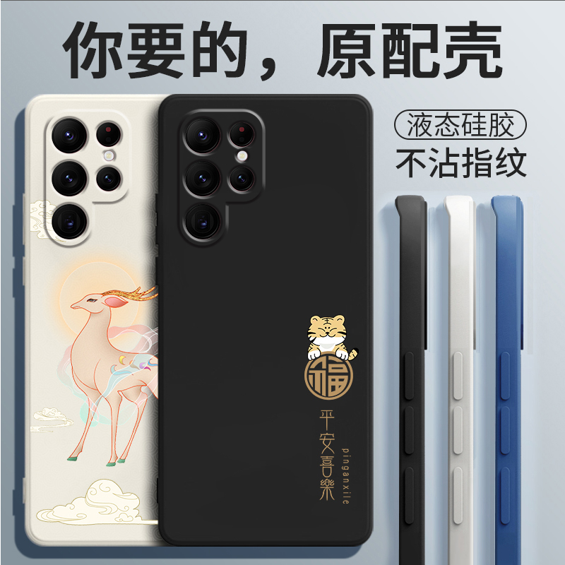 液态硅胶☆全包防摔☆送钢化膜