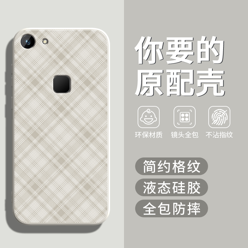 格纹新品★液态硅胶★全包防摔