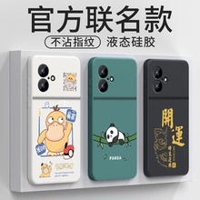 适用水月雨Miad01手机壳Moondrop保护套M1AD新款外壳Miado1液态硅胶软壳Maid镜头全包摄像头防摔男女高端后壳