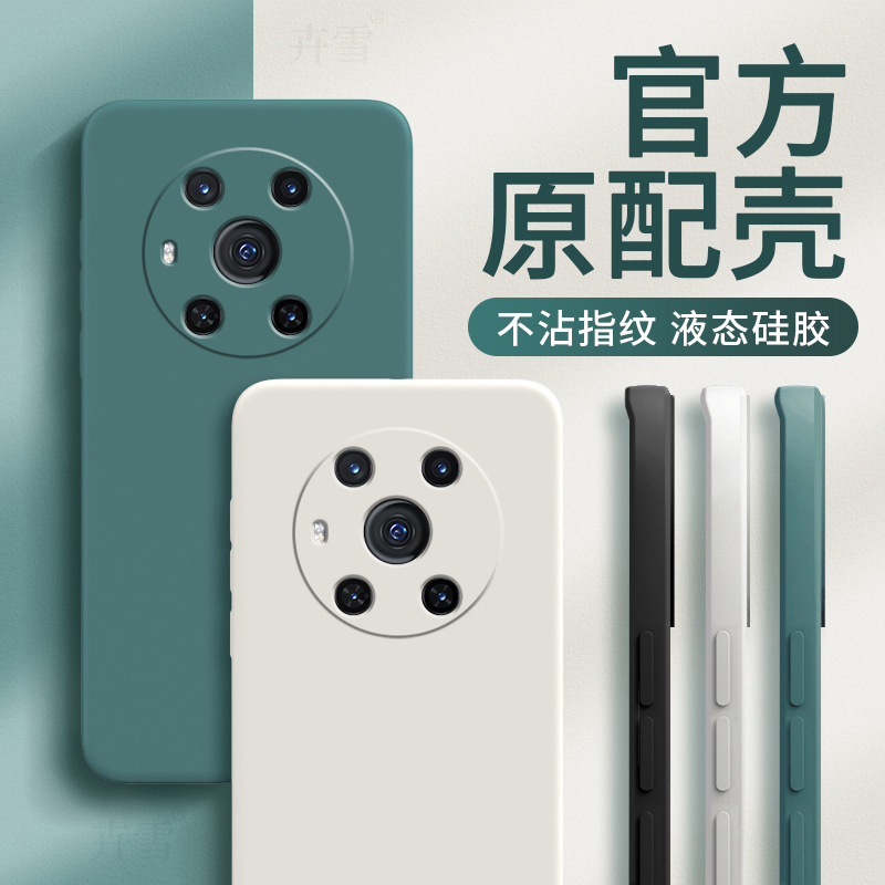 适用荣耀ELZ一AN00手机壳Magic3保护ANOO/ELZAN套华为maigc新款mgaic全包ELZANOO防摔migic硅胶magⅰc3男女