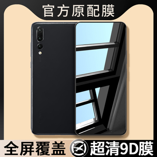 適用華為P20Pro鋼化膜CLT一AL00手機(jī)膜CLTAL全屏覆蓋貼膜CLTALOO新款 專用屏幕保護(hù)ALOO剛化屏保無黑邊防指紋