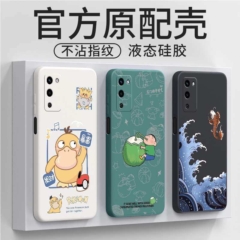 官方联名★直边设计★液态硅胶