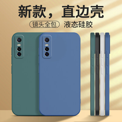 vivoy73s手机壳v2031a保护套vivov2031a硅胶2021新款vivo一73s全包防摔ⅴivo丫viv0升vivox男vivos女37s外壳