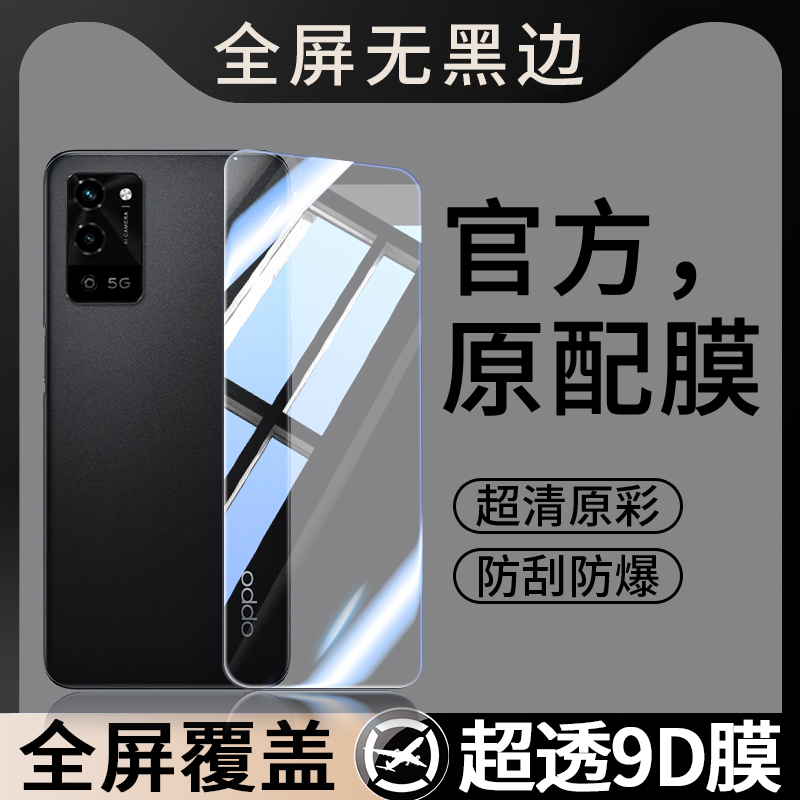 适用OPPOA56钢化膜OPPO A56 5G手机膜PFVM10全屏覆盖OPPOPFVM贴膜A565G无黑边OPA/OPPA保护OPOPA0PP0PPOA屏保
