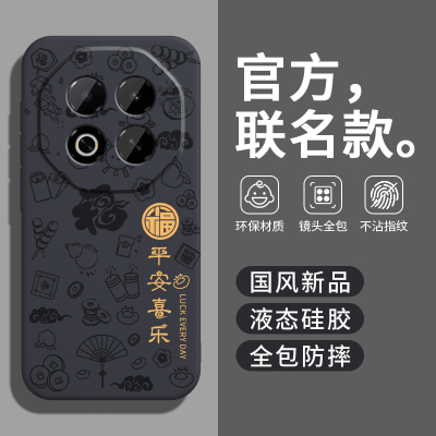 适用魅族Note16手机壳Meizu新款M521Q保护套液态硅胶软壳镜头全包防摔MEIZUNOTE高级感外壳NOTO男女平安喜乐