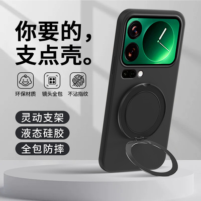 适用小米17手机壳Xiaomi17Pro Max带支架保护套车载磁吸指环扣ProMax十七新款液态硅胶镜头全包防摔外壳男女