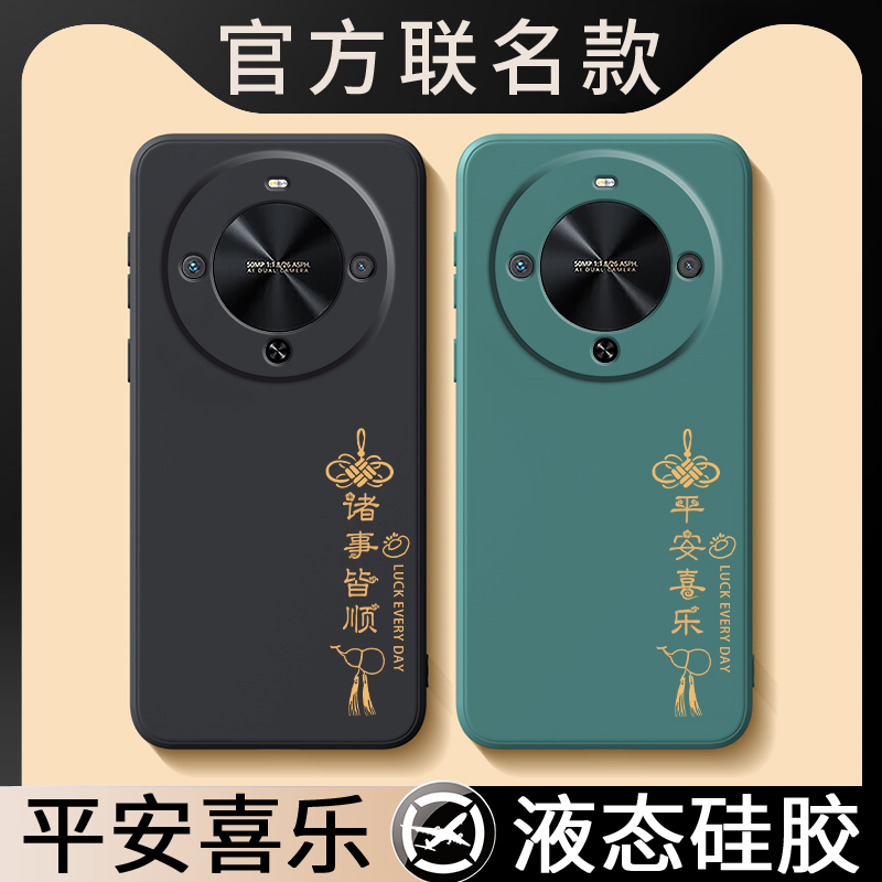 国潮古风★液态硅胶★镜头全包