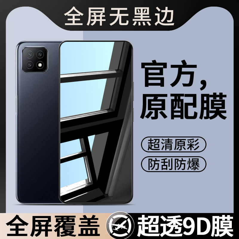 适用PECM30钢化膜PECT30手机膜OPPO型号OPPOPECT30贴膜OPPOPECT30全屏覆盖OPP0PP0PPO无黑边屏幕保护膜屏保刚