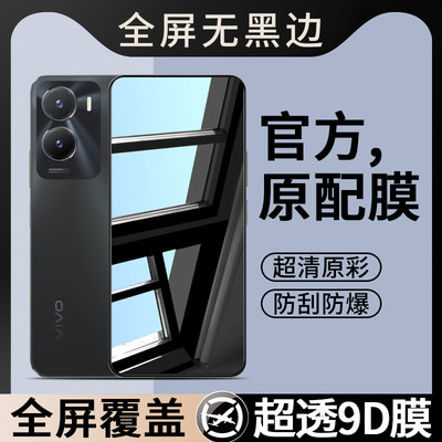 适用V2230A钢化膜vivoV2230A手机膜vivo型号viv0步步高vivoY35维沃Y35m丫MV全屏覆盖贴膜无黑边屏幕保护屏保