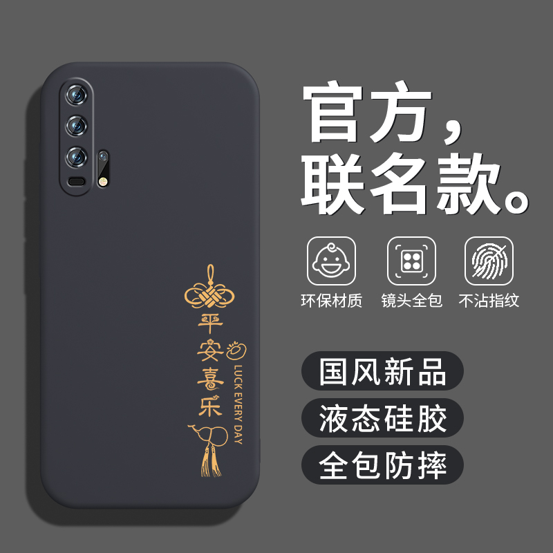 国潮古风★液态硅胶★镜头全包