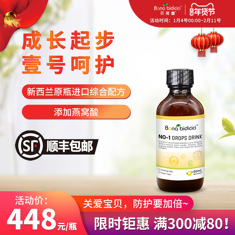 新西兰原装进口贝蒂喜壹号滴液饮品 水解乳清蛋白 60ml*1,婴童食品,蛋白粉,淘宝优惠券,粉丝福利购,淘宝优惠卷