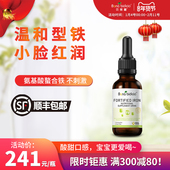 原装 进口贝蒂喜强化铁富铁饮液儿童膳食营养温和型铁剂 60ml