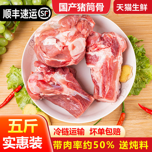 新鲜猪棒骨坏单包赔冷冻