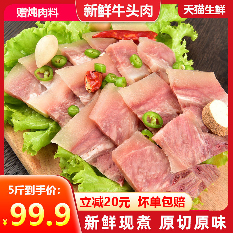 欢闲坊半成品牛头肉坏单包赔图片