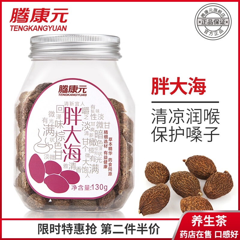 腾康元胖大海金银花菊花茶办公室养生茶润喉茶罗汉果咽喉瓶装130g