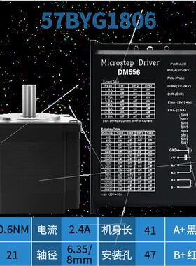 57步进电机套装直流电压24V两相配驱动器DM542/DM556/DV556/DM965
